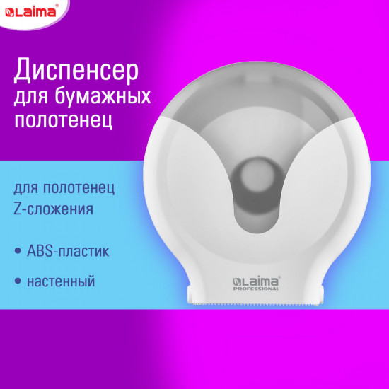 Диспенсер для туалетной бумаги