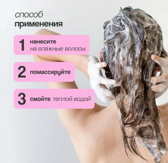 Шампунь для волос восстанавливающий с золотым имбирём «Gold Ginger»