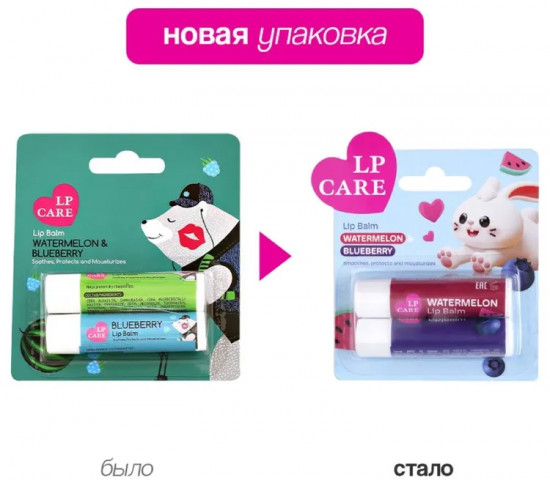 Набор бальзамов для губ «Watermelon & Blueberry. Арбуз & Голубика»