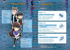 Дело Яблочного кролика - Фото 1