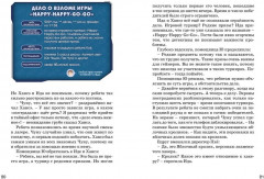 Дело Яблочного кролика - Фото 5