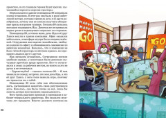 Дело Яблочного кролика - Фото 6