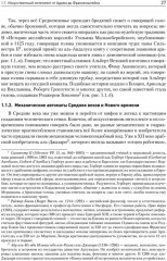 Машинное обучение. Основы - Фото 9