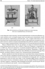 Машинное обучение. Основы - Фото 10