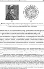 Машинное обучение. Основы - Фото 13