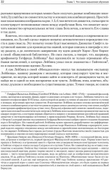 Машинное обучение. Основы - Фото 14