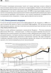 Визуализация данных для профессионалов. Дизайн понятных диаграмм и дашбордов - Фото 12