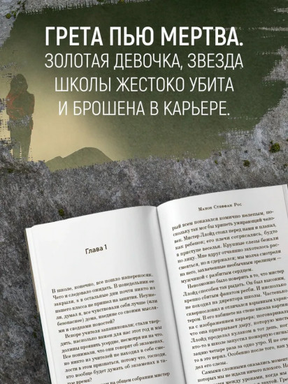 Грета