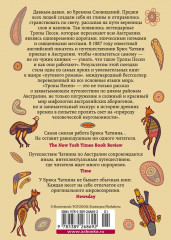 Тропы песен - Фото 1