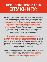 Так рождается любовь... Сборник позитивных рассказов о родах - Фото 1