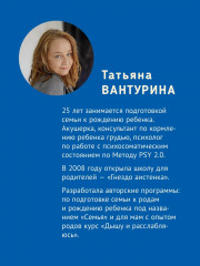 Так рождается любовь... Сборник позитивных рассказов о родах - Фото 2