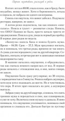 Так рождается любовь... Сборник позитивных рассказов о родах - Фото 7