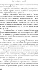 Так рождается любовь... Сборник позитивных рассказов о родах - Фото 8