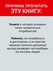 Мотивация человека - Фото 3