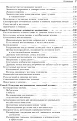 Мотивация человека - Фото 8