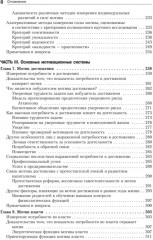 Мотивация человека - Фото 9