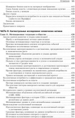 Мотивация человека - Фото 12