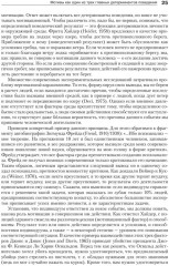 Мотивация человека - Фото 16