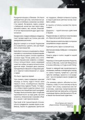 Режиссура в event-индустрии - Фото 4