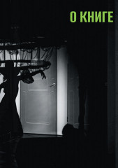 Режиссура в event-индустрии - Фото 6