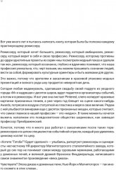 Режиссура в event-индустрии - Фото 7