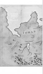 Династия Одуванчика. Книга 3. Пустующий трон - Фото 12