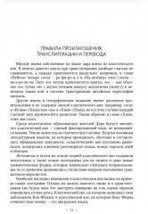 Династия Одуванчика. Книга 3. Пустующий трон - Фото 13