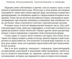 Династия Одуванчика. Книга 3. Пустующий трон - Фото 14