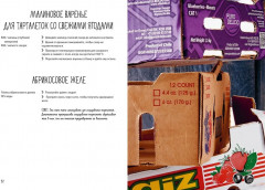 Праздник как по нотам. Тарталетки - Фото 7