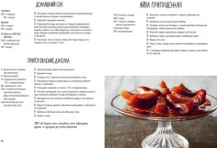 Праздник как по нотам. Тарталетки - Фото 9