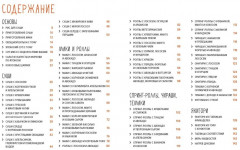 Суши и не только - Фото 1