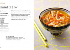 Суши и не только - Фото 2