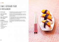 Суши и не только - Фото 4