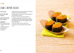 Суши и не только - Фото 7