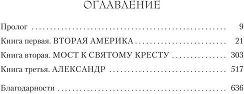 Татьяна и Александр