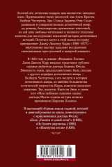 Дело «Тысячи и одной ночи» - Фото 2