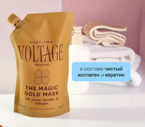 Маска для волос с кератином и коллагеном «The magic gold mask»