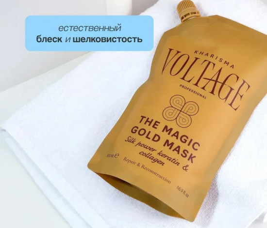 Маска для волос с кератином и коллагеном «The magic gold mask»
