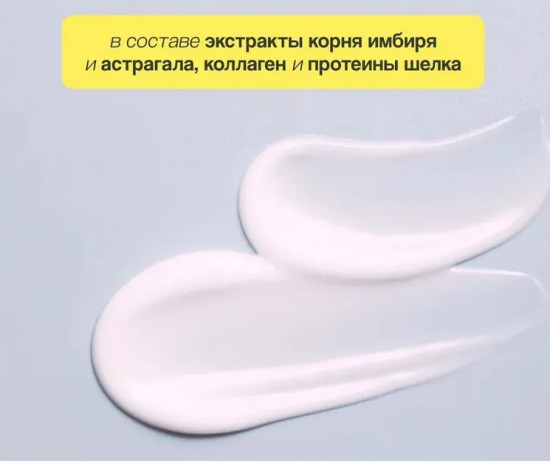 Маска для волос восстанавливающая «Gold Ginger»