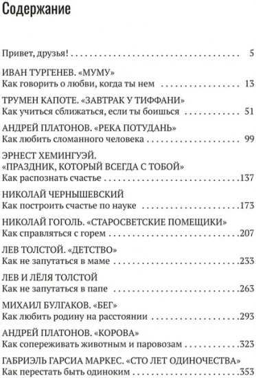 Базаров порезал палец. Как говорить и молчать о любви