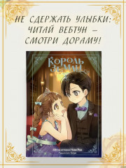 Король земли. Том 2 - Фото 1