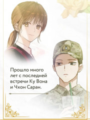 Король земли. Том 2 - Фото 3