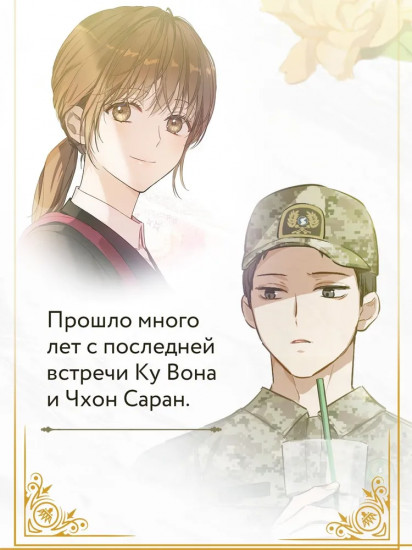 Король земли. Том 2