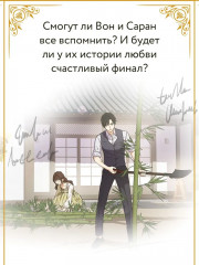 Король земли. Том 2 - Фото 5