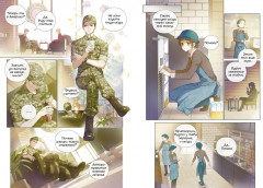 Король земли. Том 2 - Фото 7