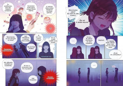 Король земли. Том 2 - Фото 8