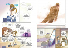 Король земли. Том 2 - Фото 11