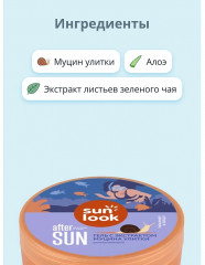 Гель для лица и тела успокаивающий с экстрактом муцина улитки - Фото 2