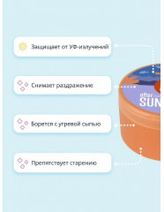 Гель для лица и тела успокаивающий с экстрактом муцина улитки - Фото 3