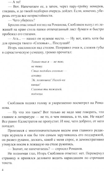 Марионетка